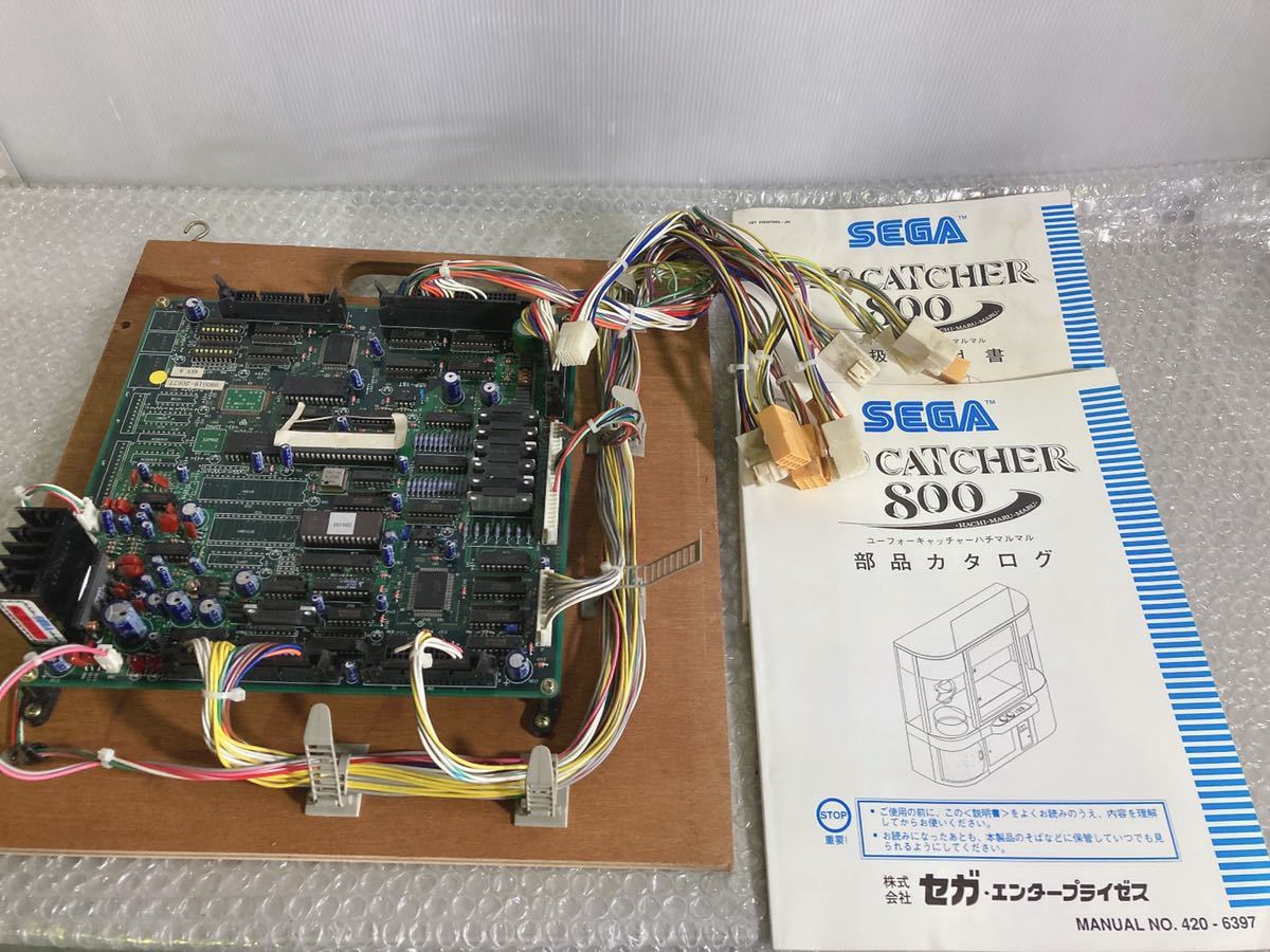 Yahoo!オークション - SEGA UFO800 取扱説明書 アーケード Yahoo!オークション - SEGA UFO800 取扱説明書 アーケード