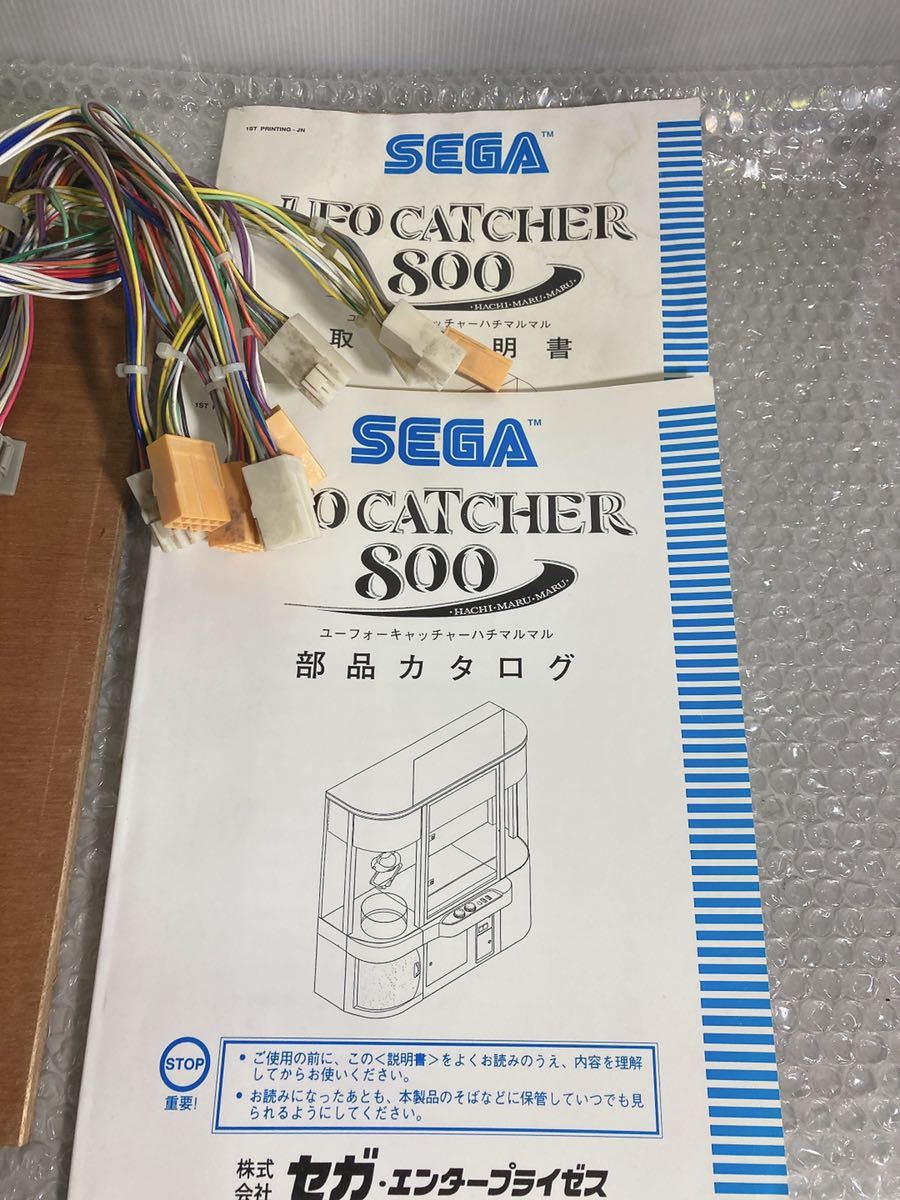 Yahoo!オークション - SEGA UFO800 取扱説明書 アーケード Yahoo!オークション - SEGA UFO800 取扱説明書 アーケード