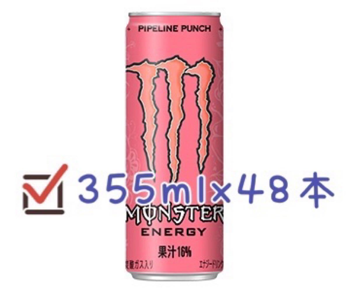 モンスターエナジー MONSTER ENERGY PUNCH 栄養ドリンク　炭酸飲料　スポーツドリンク　ソフトドリンク　48本