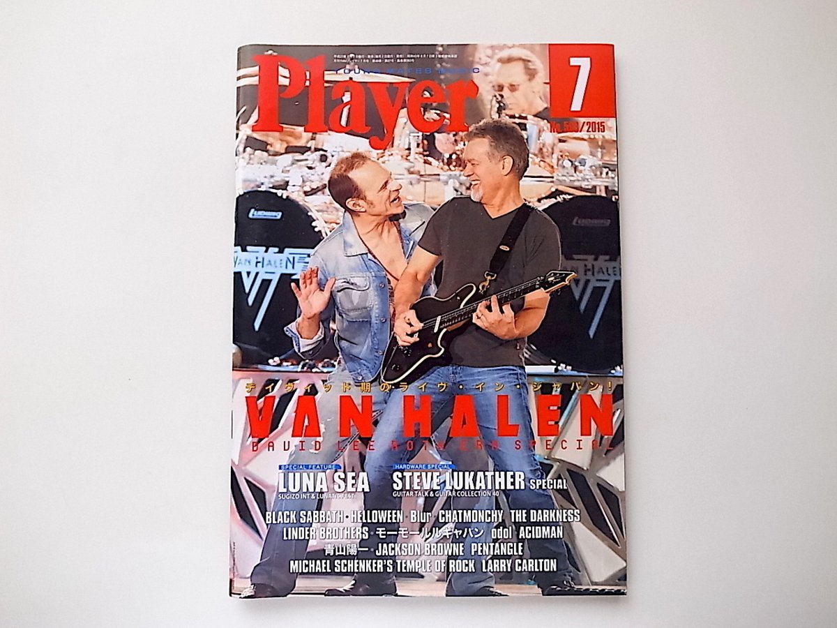 1909　Player (プレイヤー) 2015年 07月号●特集=デイヴィッド期のライヴ・イン・ジャパン！　ヴァン・ヘイレン Van Halen_画像1