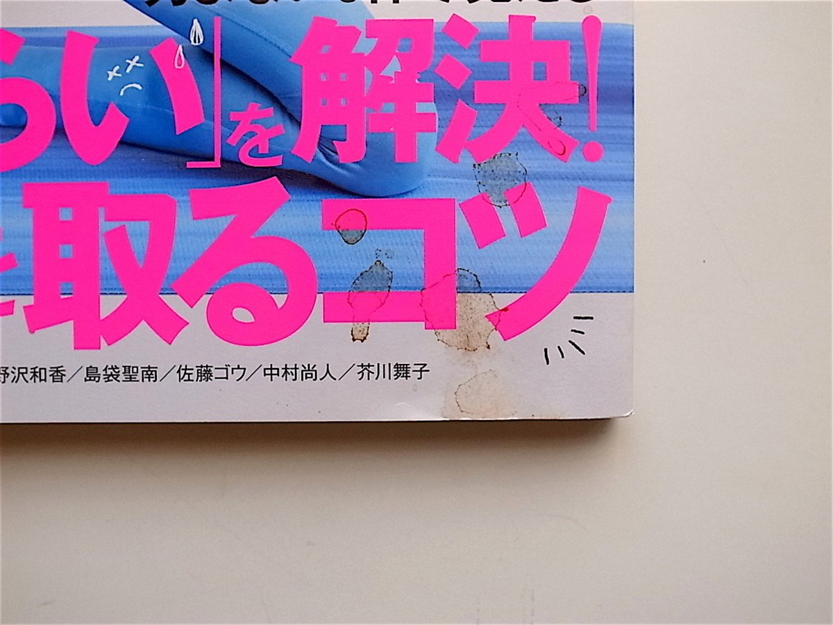 1901　ヨガジャーナル日本版2017年10/11月号(vol.55) 【表紙】Kelly【特集】ヨガ中の「つらい」を解決! 体の力みをとるコツ_画像2