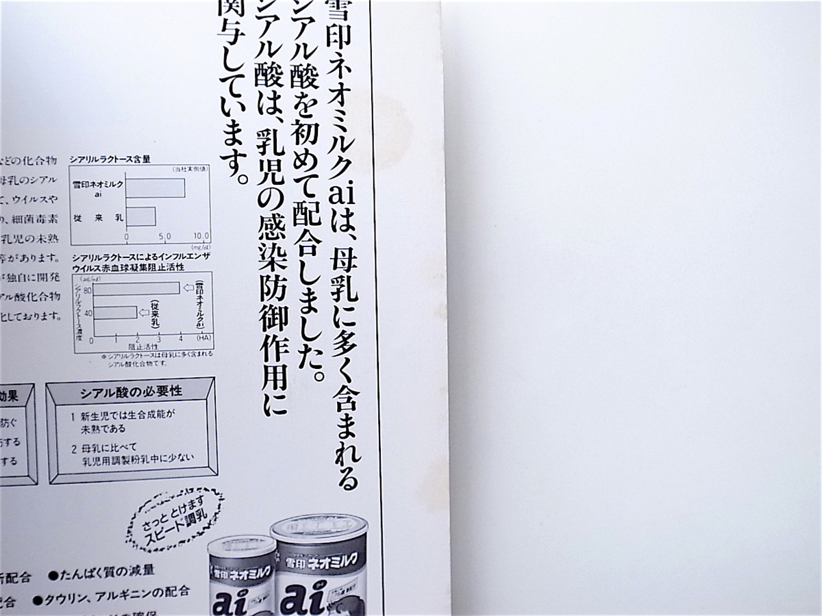 1906　新生児医療における臨床手技 (NICU) 　戸苅 創,メディカ出版_画像2