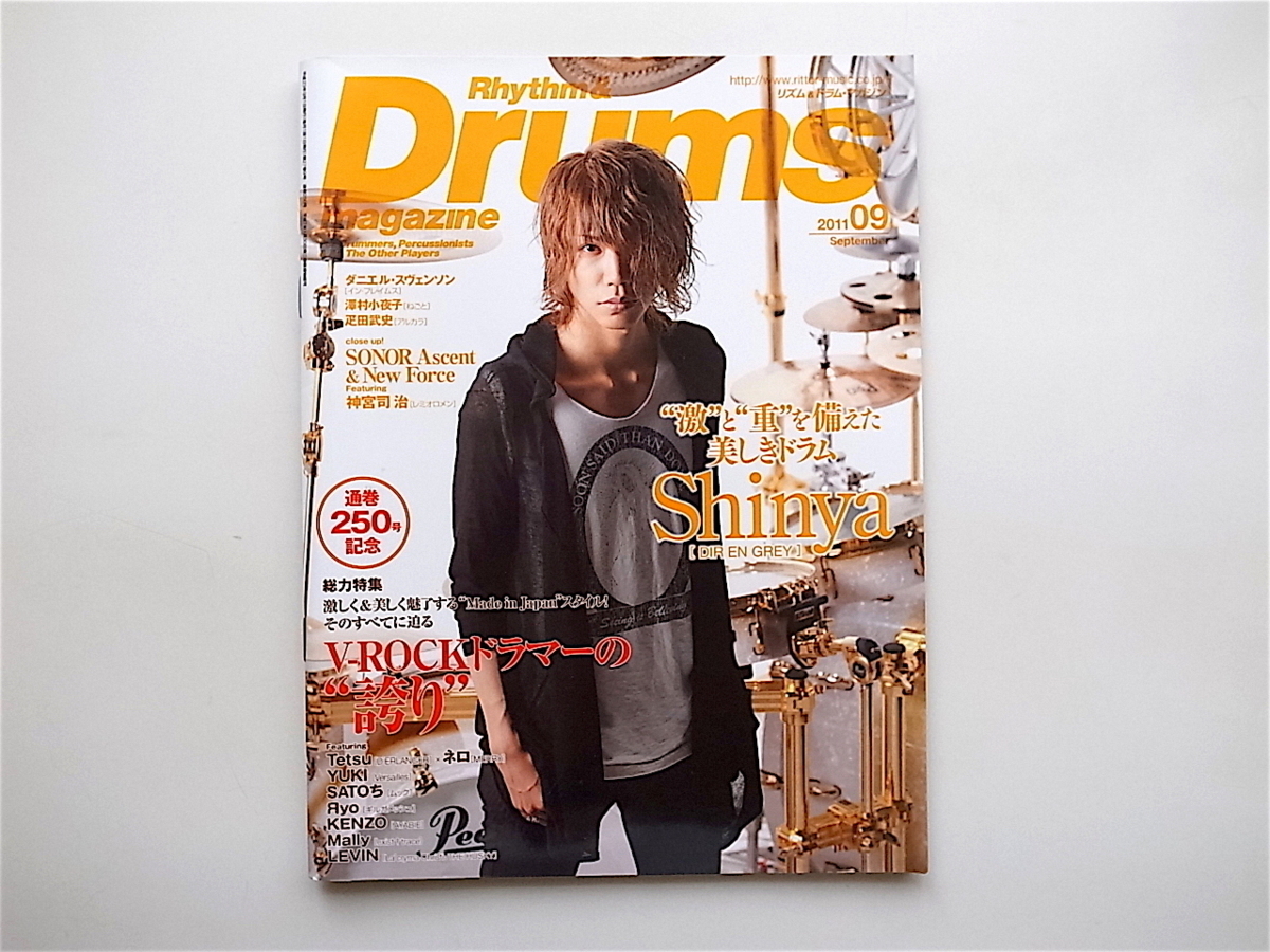 1906 Rhythm & Drums magazine (リズム アンド ドラムマガジン) 2011年 09月号 《特集》 Shinya[DIR EN GREY]の画像1