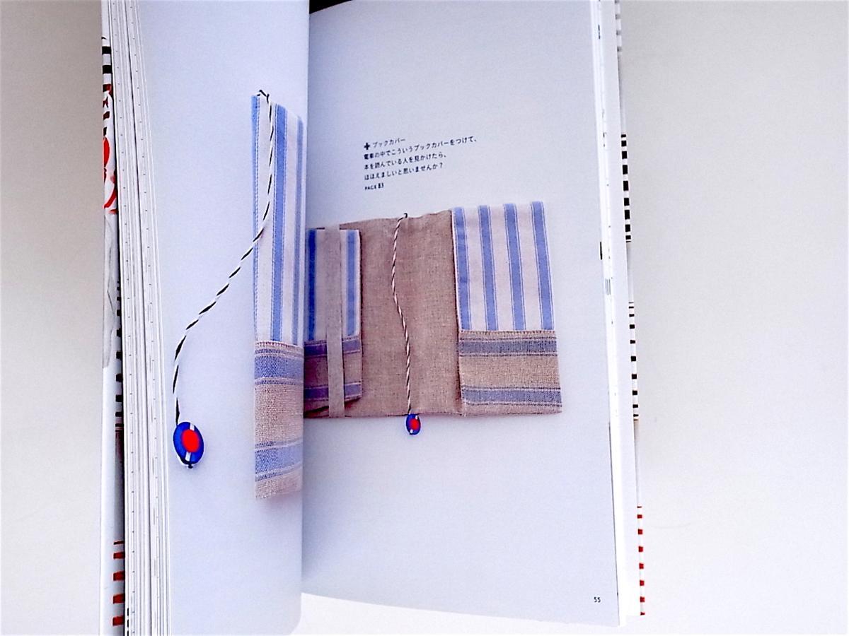 tr1803 シマシマの本―ボーダー布を使って　坂上　のり子【著】　　文化出版局_画像2