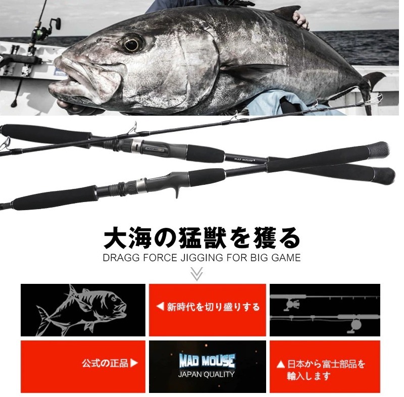 【52%OFF!!】MAD ジギングロッド オフショア PE4-8 350g 1.9m マグロ