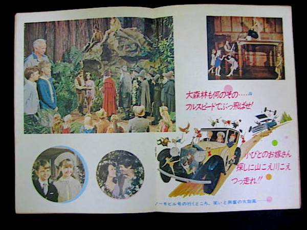  small ... forest. monogatari * 1969 year the first public pamphlet Disney 