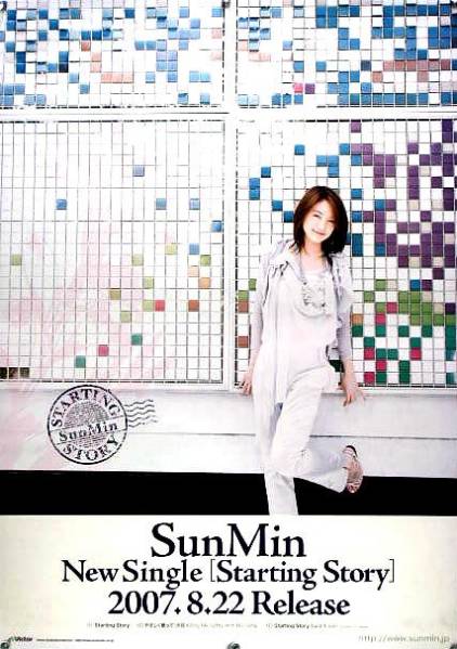 SunMin ソンミン B2ポスター (1M011)_画像1