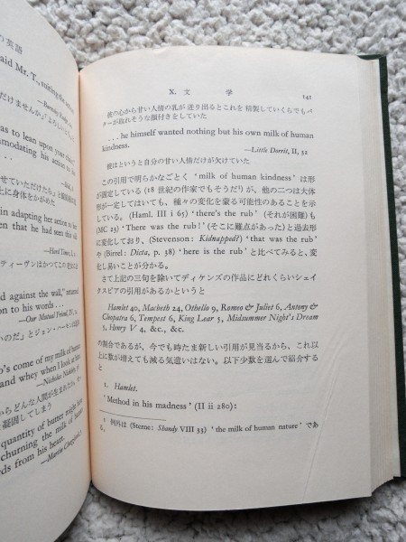 ディケンズの英語 英米文学語学講座10 新訂版 (研究社) 山本忠雄_画像3