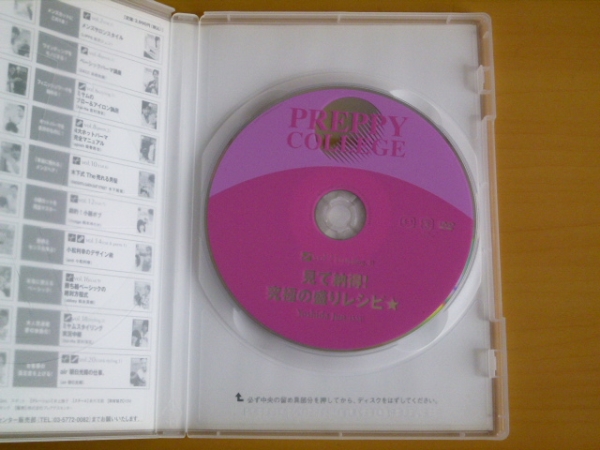 DVD PREPPY COLLEGE vol.21 / プレッピー カレッジ 21 吉田潤_画像2