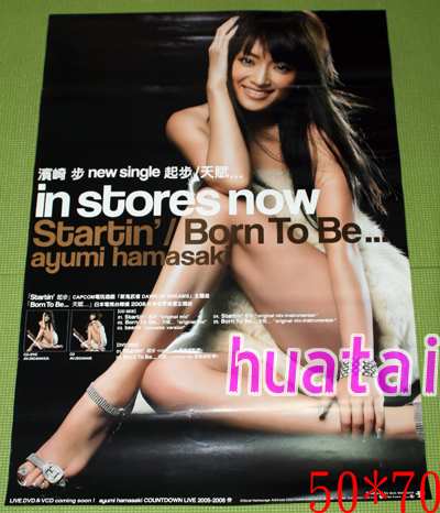 Ayumi Hamasaki Startin '/Born to Burn Poster уведомление