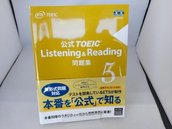 公式TOEIC Listening & Reading問題集(5) Educational Testing Service_画像1