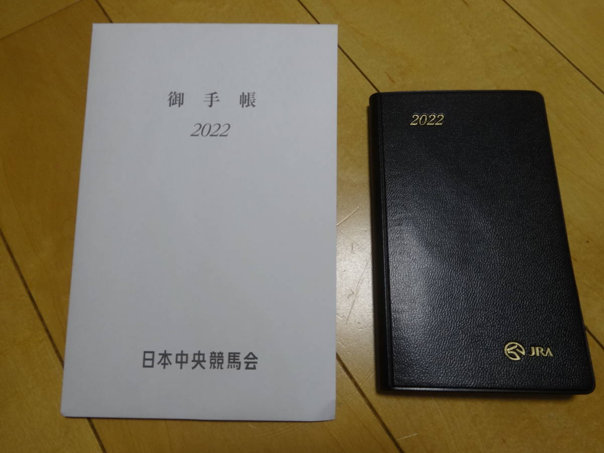 ●●　JRA　2022　手帳　非売品　黒　希少　198発送　日本中央競馬会