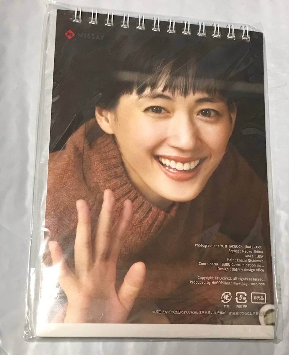 綾瀬はるか CL-8 カレンダー www.thesciencebasement.org