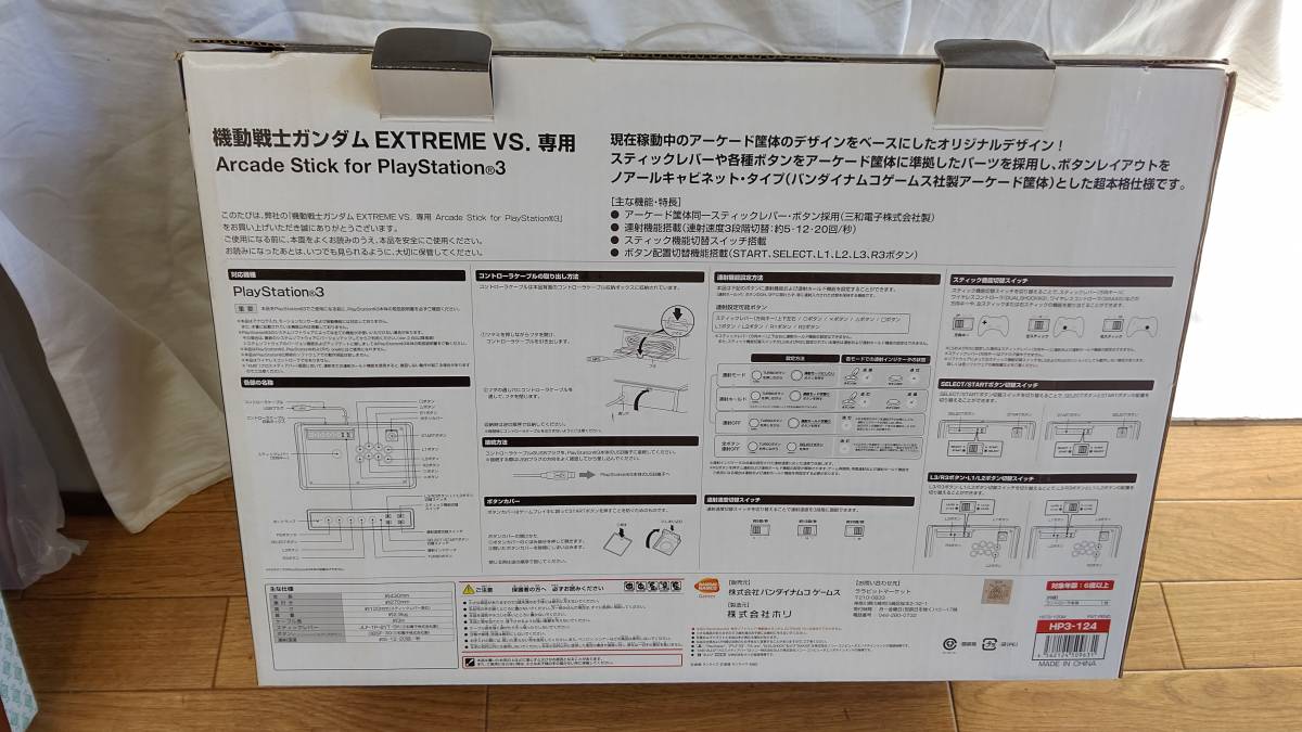 ★中古★　プレステ3　アーケードスティック　機動戦士ガンダムエクストリーム VS.専用_画像6