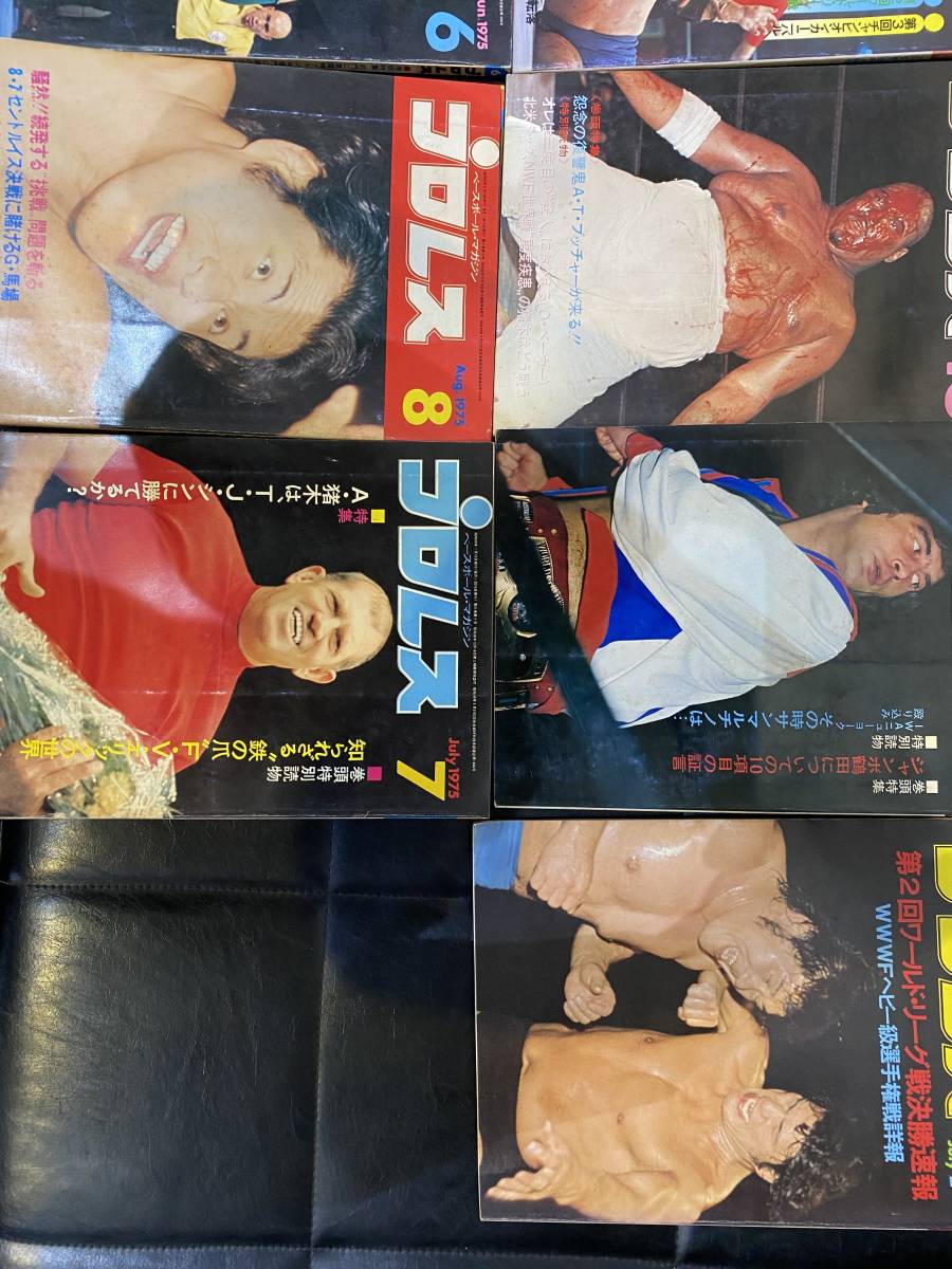 希少　ベースボール　マガジン　プロレス　　レトロ　当時物　まとめ　お買い得　昭和50年　猪木　1円スタート_画像4