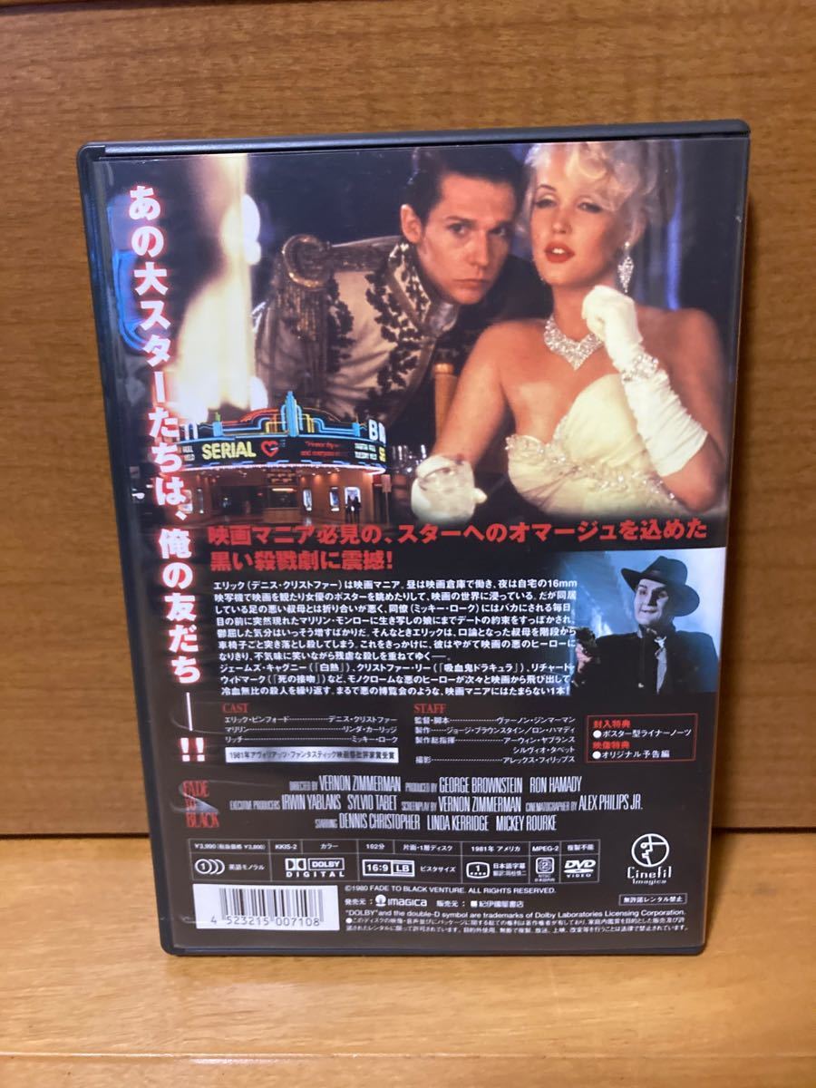 フェイドTOブラック DVD 廃盤 フェイドTOブラック DVD 廃盤