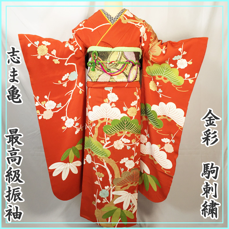 Yahoo!オークション - 志ま亀 最高級振袖 松竹梅 金彩 駒刺繍 Yahoo!オークション - 志ま亀 最高級振袖 松竹梅 金彩 駒刺繍