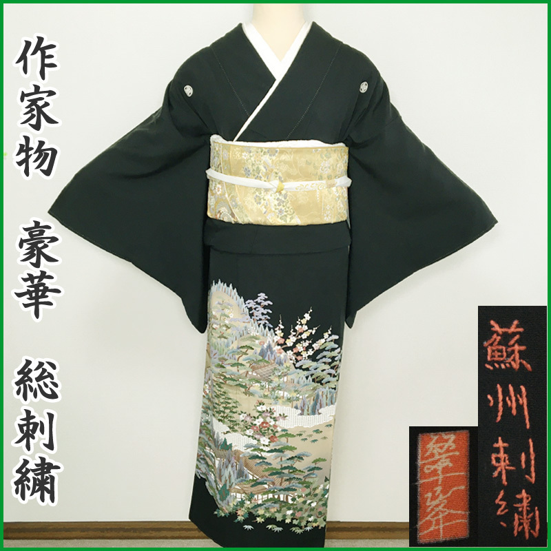 黒留袖 友禅 作家物 駒刺繍 幔幕花文 橘 金彩 未使用 mop1221 浴衣