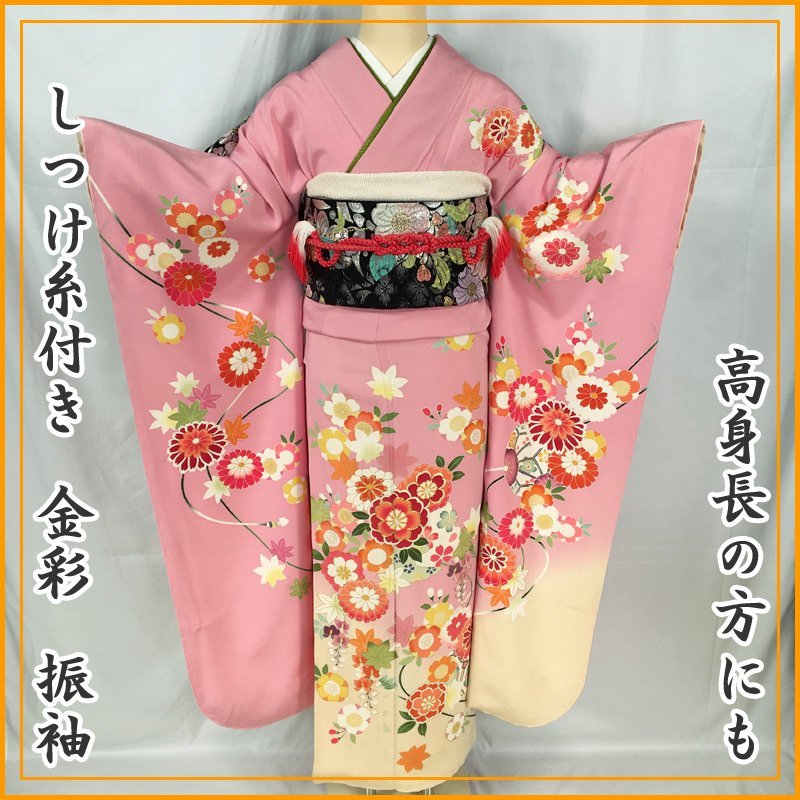 ◎高身長の方にも!金彩 振袖 しつけ糸付 成人式 結婚式◎美品 201z11