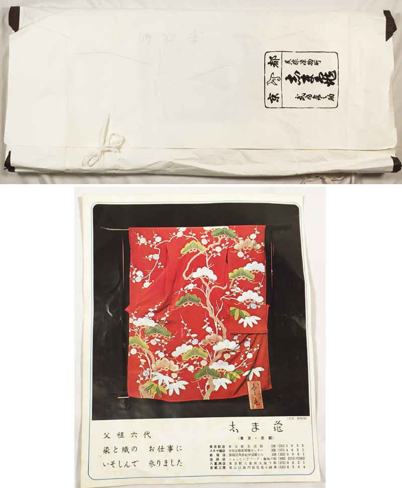 Yahoo!オークション - 志ま亀 最高級振袖 松竹梅 金彩 駒刺繍 Yahoo!オークション - 志ま亀 最高級振袖 松竹梅 金彩 駒刺繍