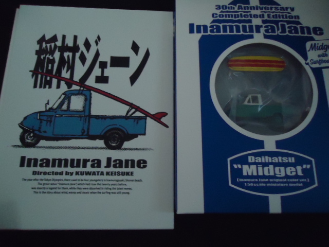 1　稲村ジェーン[完全生産限定版(30周年コンプリートエディション) Blu-ray BOX] (Blu-ray　DVD) サザン