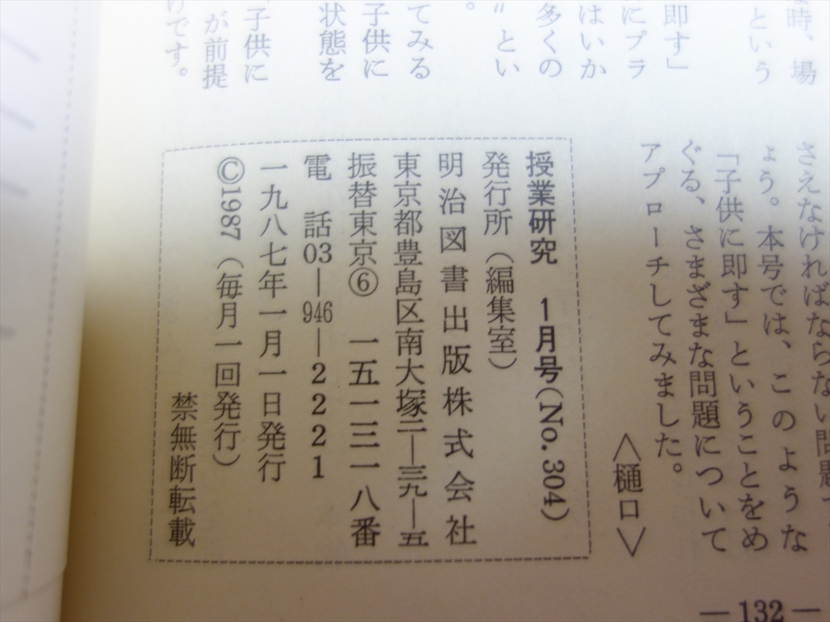  magazine . industry research 23 pcs. set ( 1987 year 1 month number -12 month number 1989 year 2 month number -12 month number ) \'87 \'89 Meiji books 