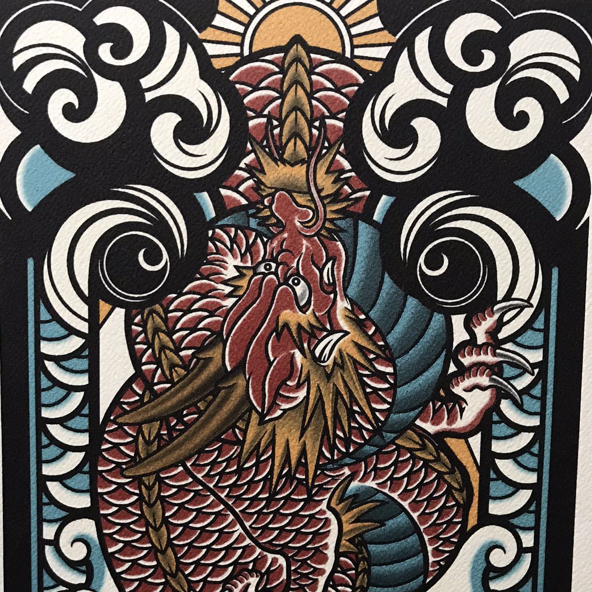 .. thing better fortune peace pattern original illustration .. dragon red dragon A4 size black color frame art frame dragon .. up 