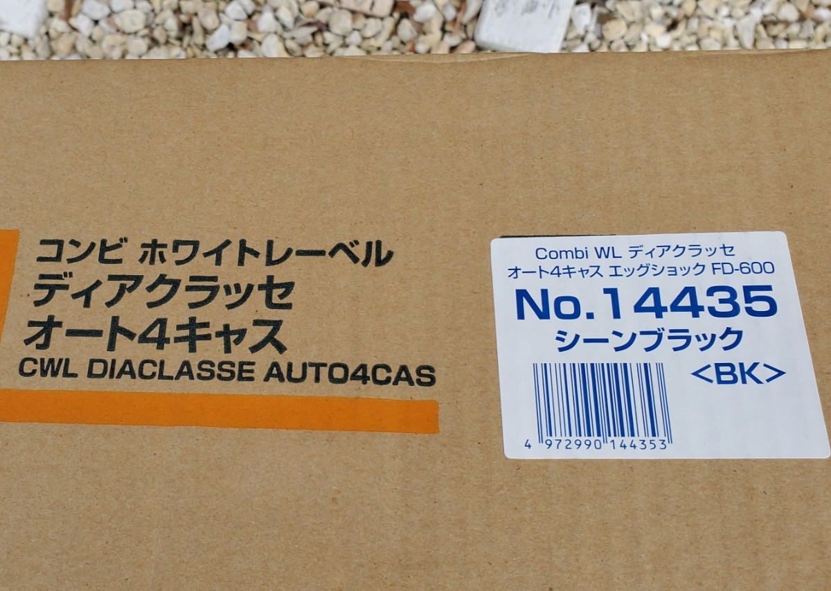 コンビ ディアクラッセ オート4キャス エッグショック ベビーカー FD