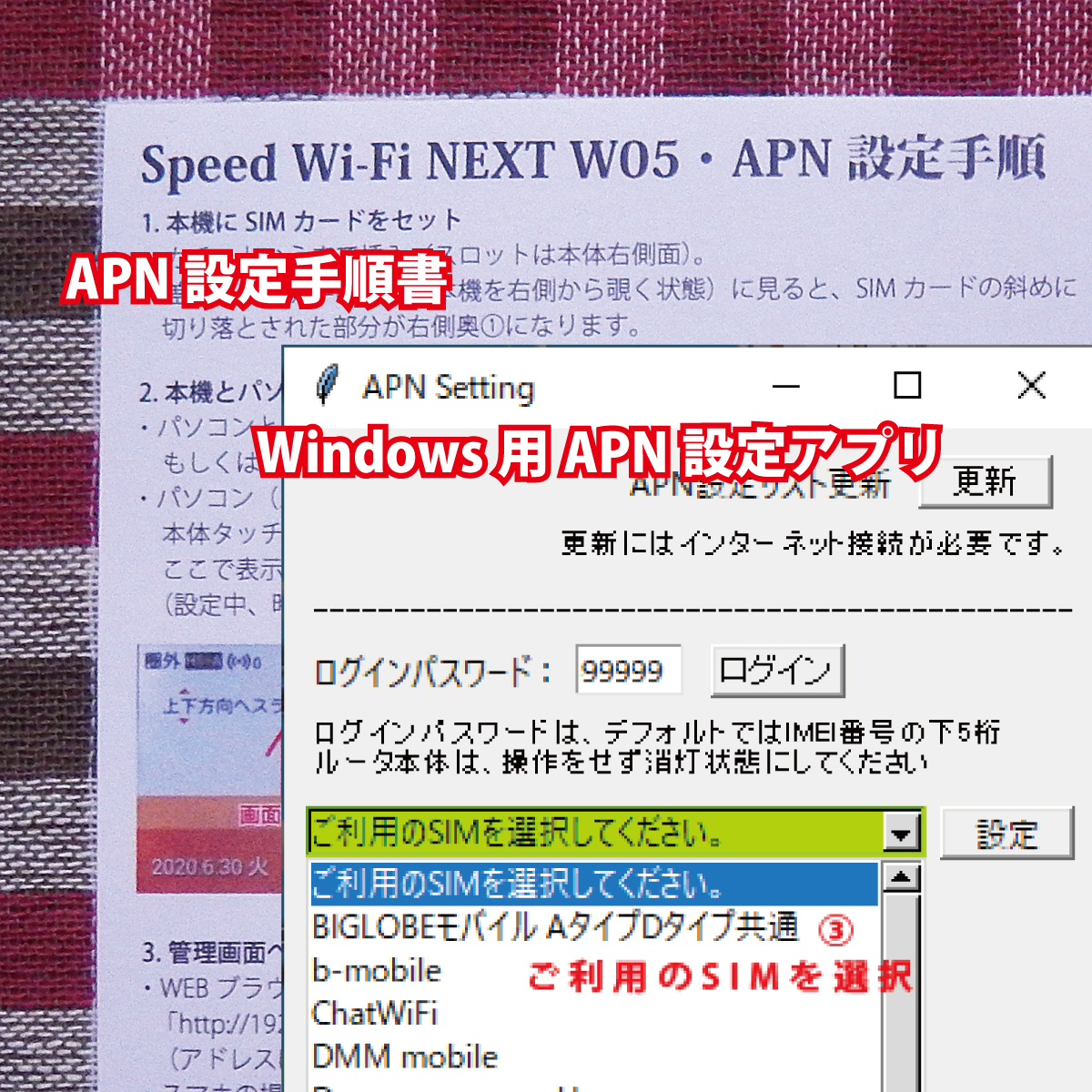 SIMフリーモバイルルータ W05 ホワイト UQ版（中古） 格安sim（Docomo・AU・Softbank系）・Rakuten・WiMAX [Band固定・APN設定ツール]_画像10