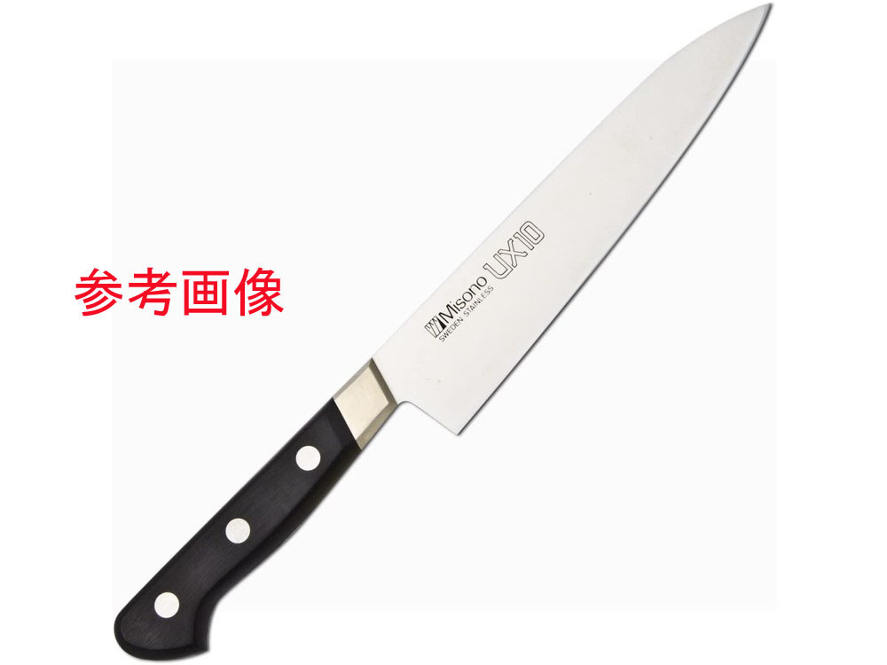 同梱可】未使用品 ミソノ UX10 牛刀 270mm 両刃 No.714 包丁 高純度