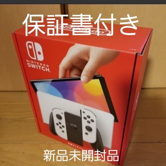 ニンテンドースイッチ 有機ELモデル ホワイト 本体 Nintendo Switch