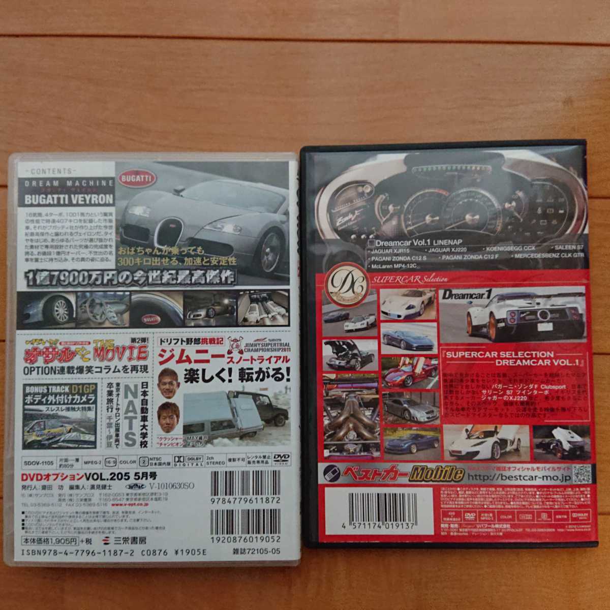 新着 DVD9枚セット マフラー オプション パガーニ ヴェイロン