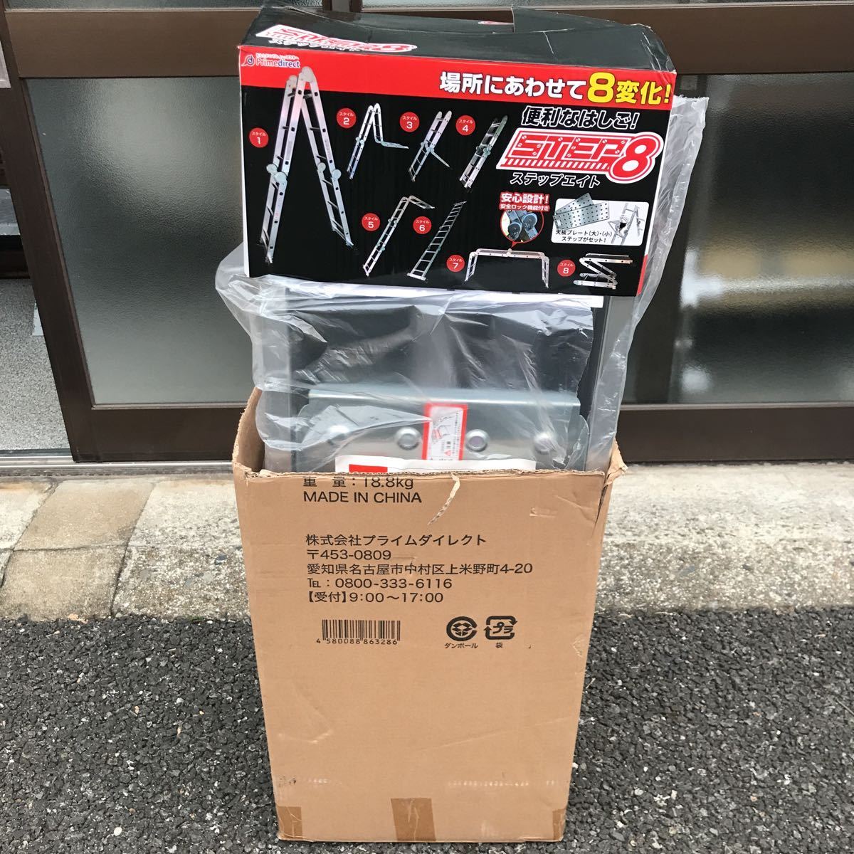 未使用 ステップエイト STEP8 脚立 A100 www.gastech.com.tr