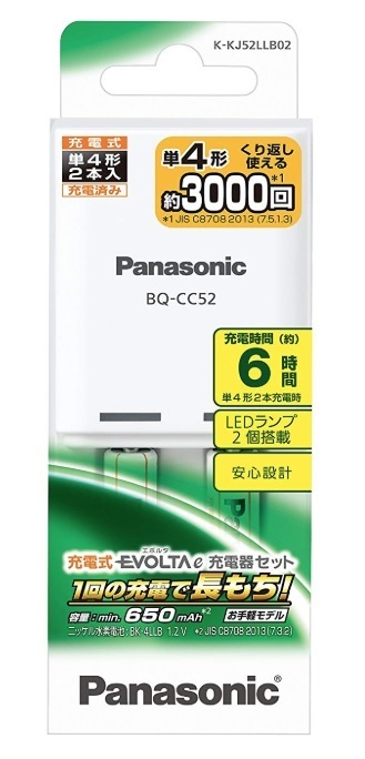 【Panasonic】単4形 2本付 充電器セット K-KJ52LLB02 充電式エボルタ EVOLTA ニッケル水素電池 単4電池(BK-4LLB)x2本+充電器 パナ_画像1
