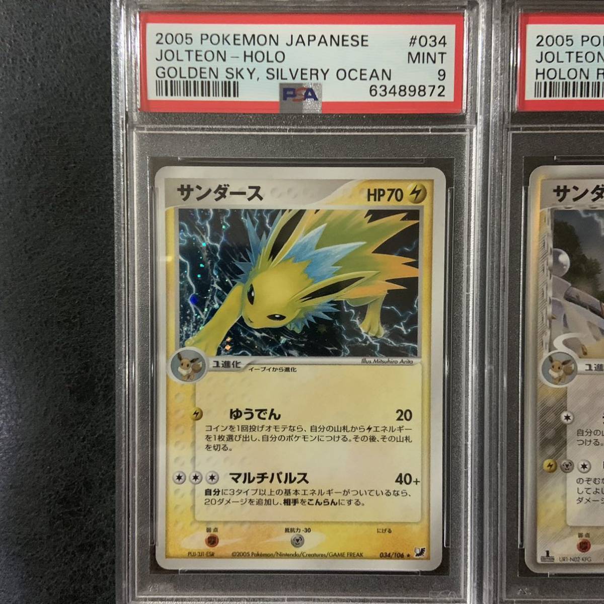 超特価SALE開催!】 PSA9 サンダース サンダースデルタ種 1ed ホロンの