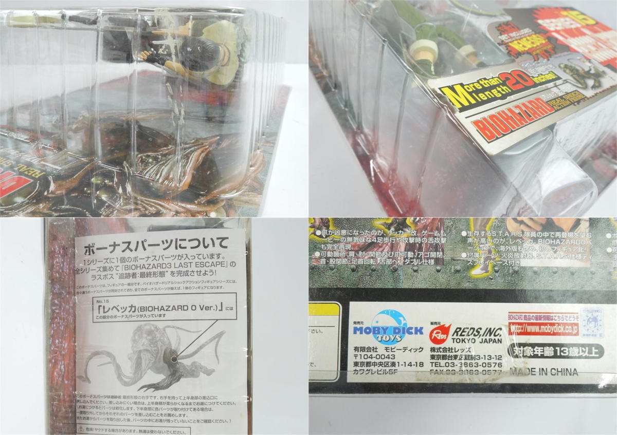 Yahoo!オークション - 1円【良品】MOBY DICK BIOHAZARD リアル Yahoo!オークション - 1円【良品】MOBY DICK BIOHAZARD リアル