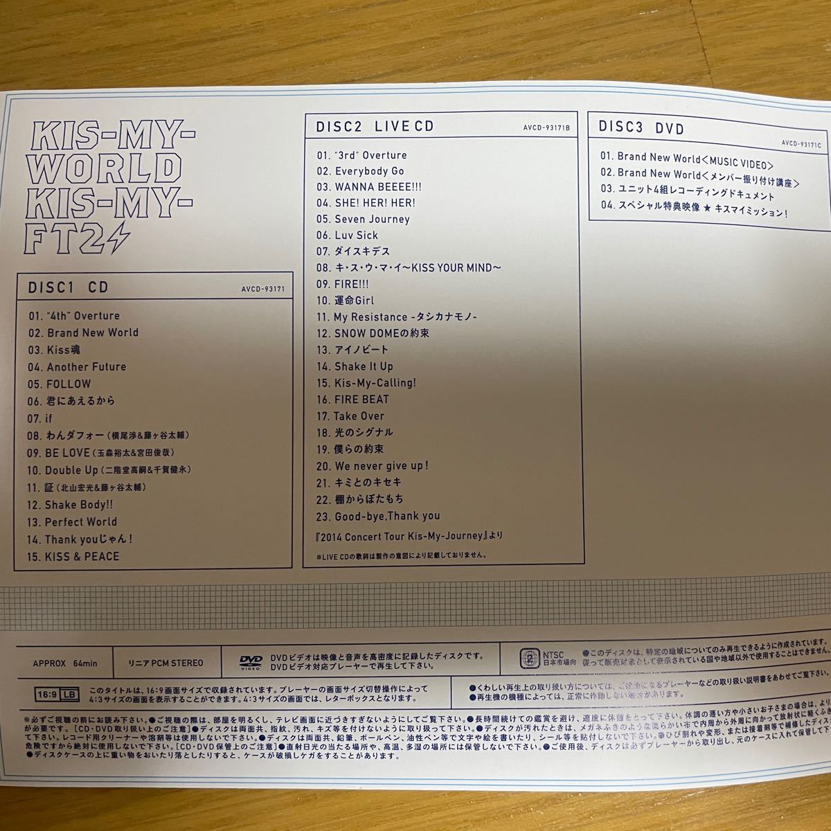 Kis-My-Ft2 LIVEDVD、アルバム、シングル-