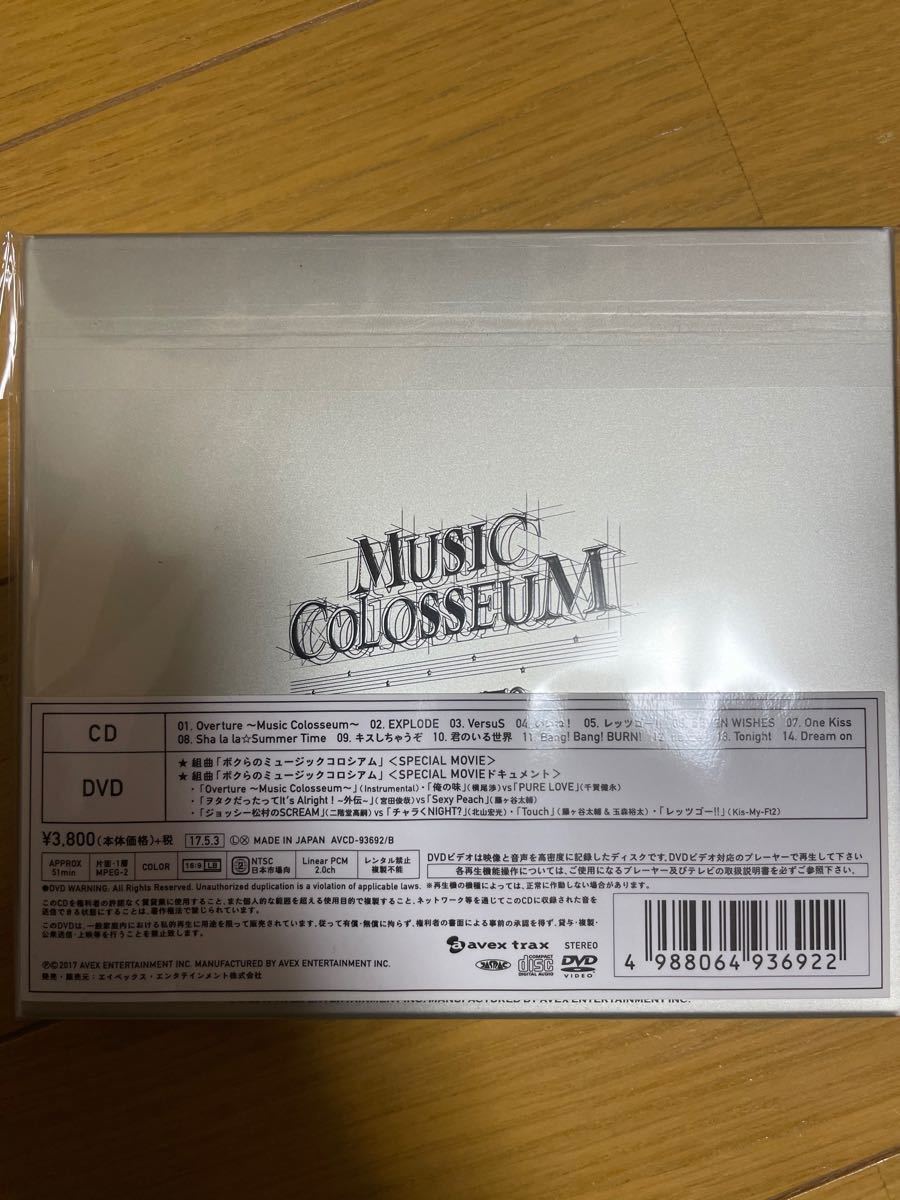 music colosseum  Kis‐My‐Ft2 ｱﾙﾊﾞﾑ2枚