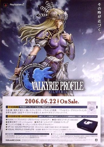 ヴァルキリープロファイル VALKYRIE PROFILE 販促非売品ポスター 