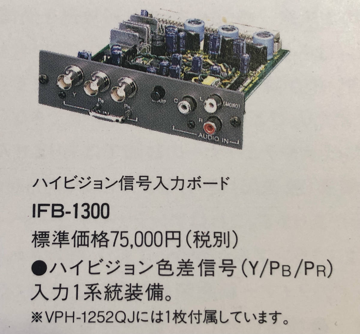 SONY три труба проектор VPH-1252, 1272QJ для Hi-Vision ввод панель IFB-1300