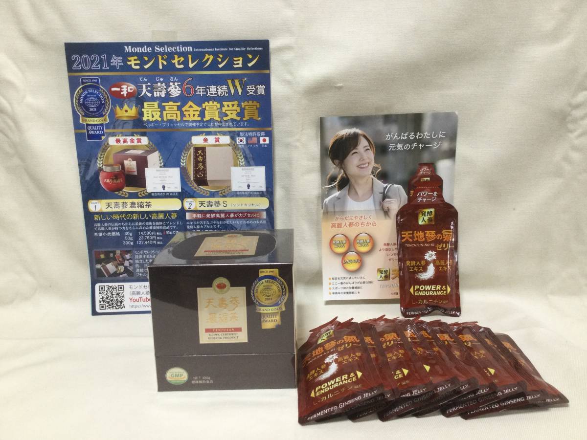 一和高麗人参濃縮茶300g &発酵人参ゼリー飲料10包 gastech.com.tr