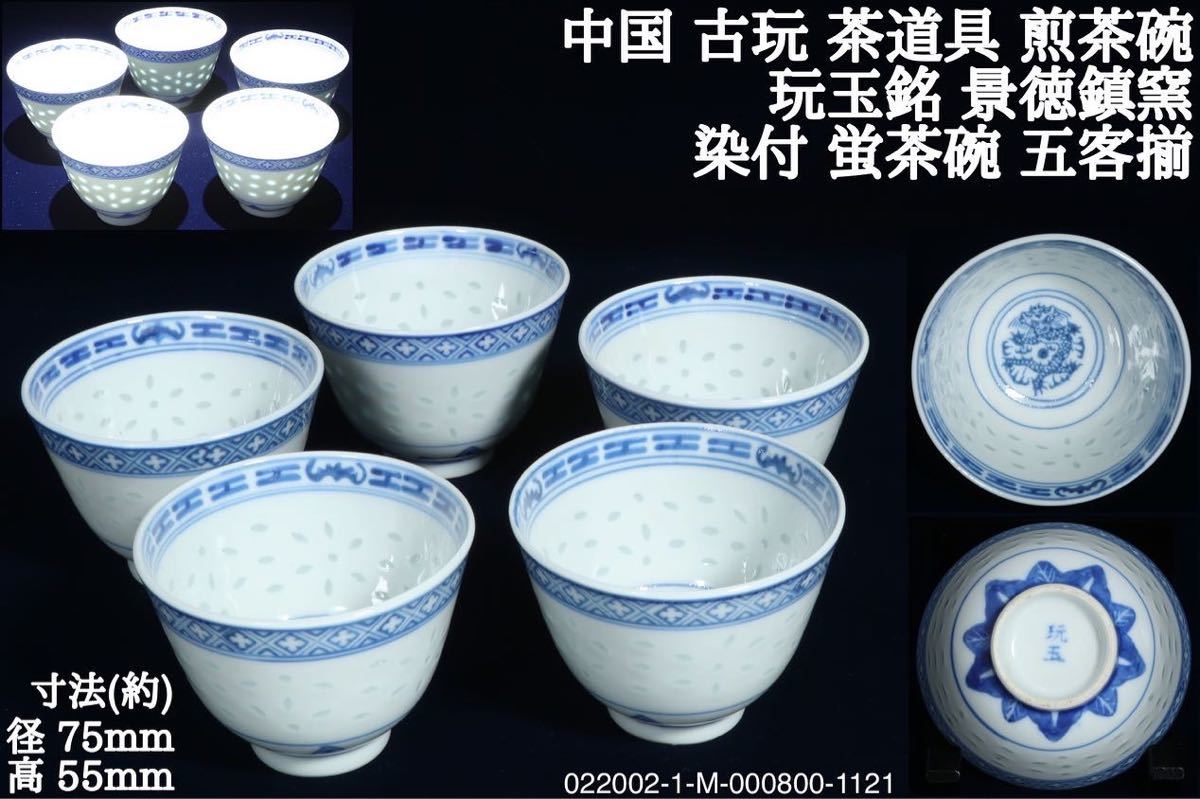 中国製 茶器 蛍焼き 五客セット - 通販 - www.photoventuresnamibia.com