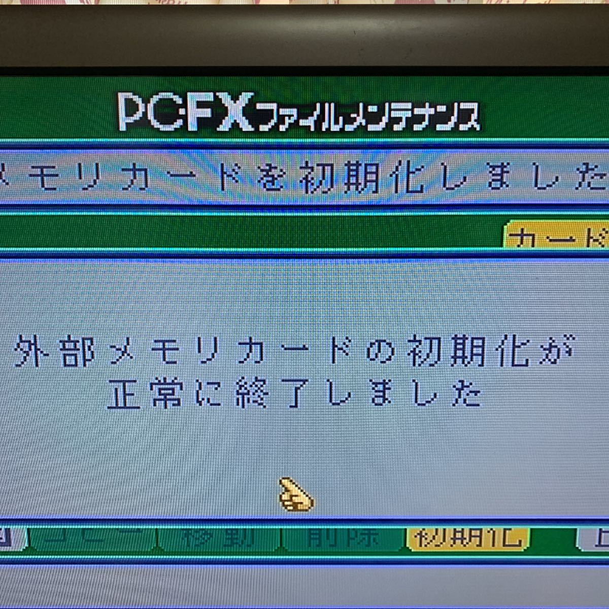 【動作確認済み】NEC PC-FX 本体 箱 取説 ソフト3本　本3冊付き ゲーム機本体