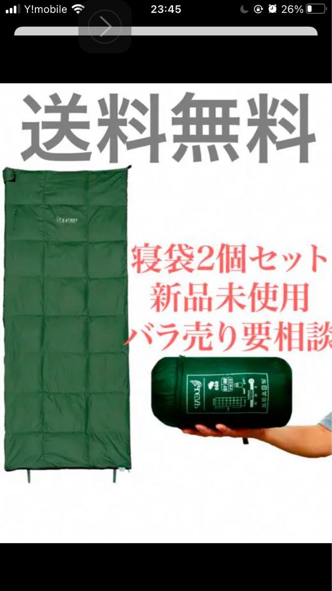 寝袋 ダウン 2個セット封筒型コンパクト 軽量 夏用 冬用 連結 オールシーズン