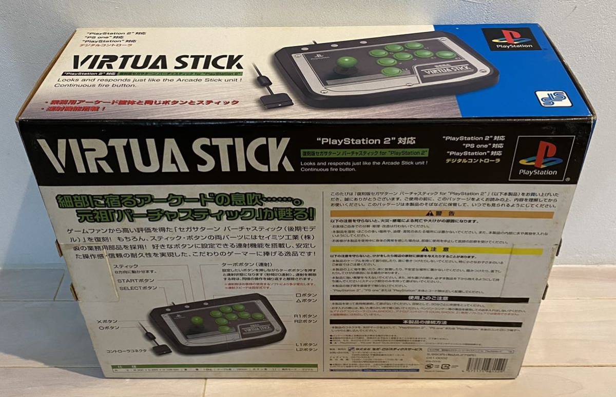 復刻版セガサターン バーチャスティック for PlayStation 2 SEGA 復刻版セガサターン バーチャスティック for PlayStation 2 SEGA