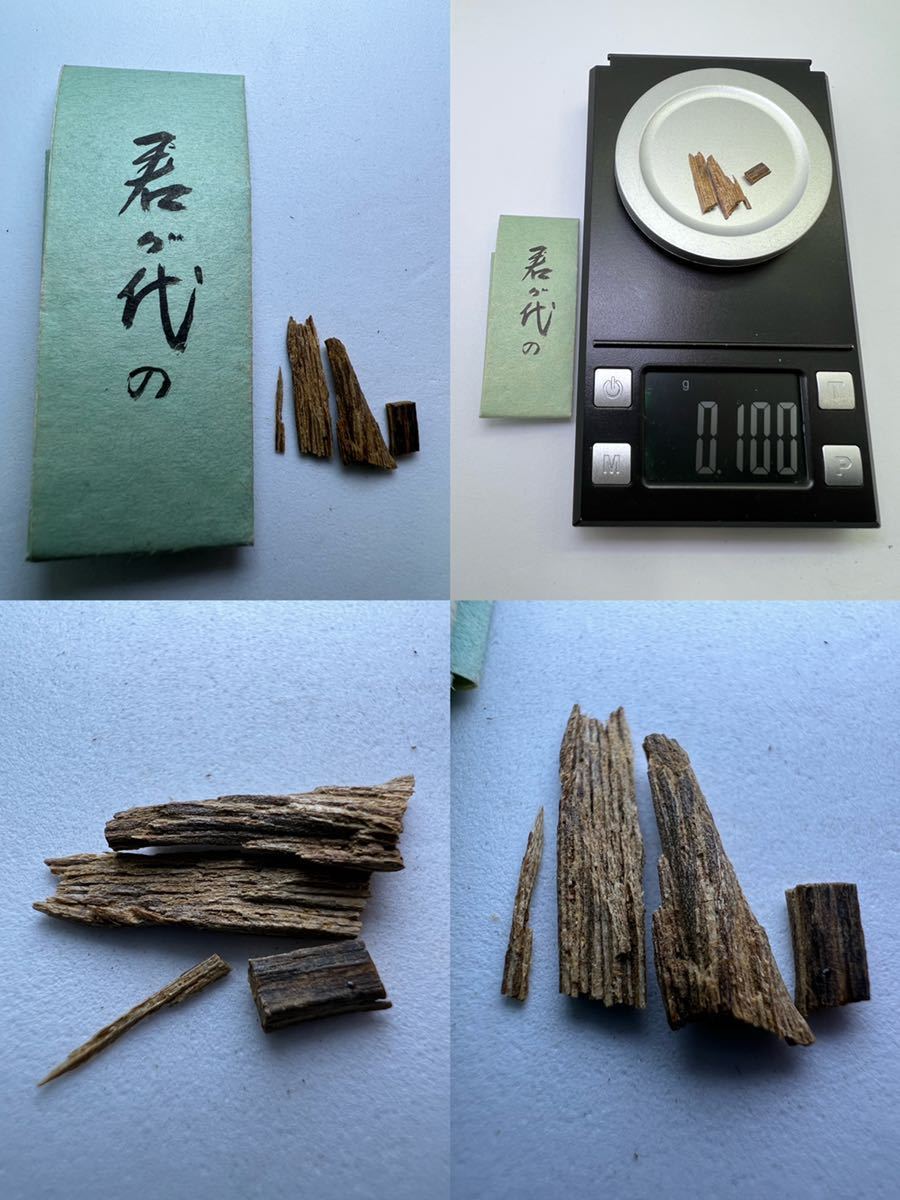 古渡命銘木 名香【住吉香包】銘香5種 合計1.371g # 香木 古渡命銘木 名香【住吉香包】銘香5種 合計1.371g # 香木