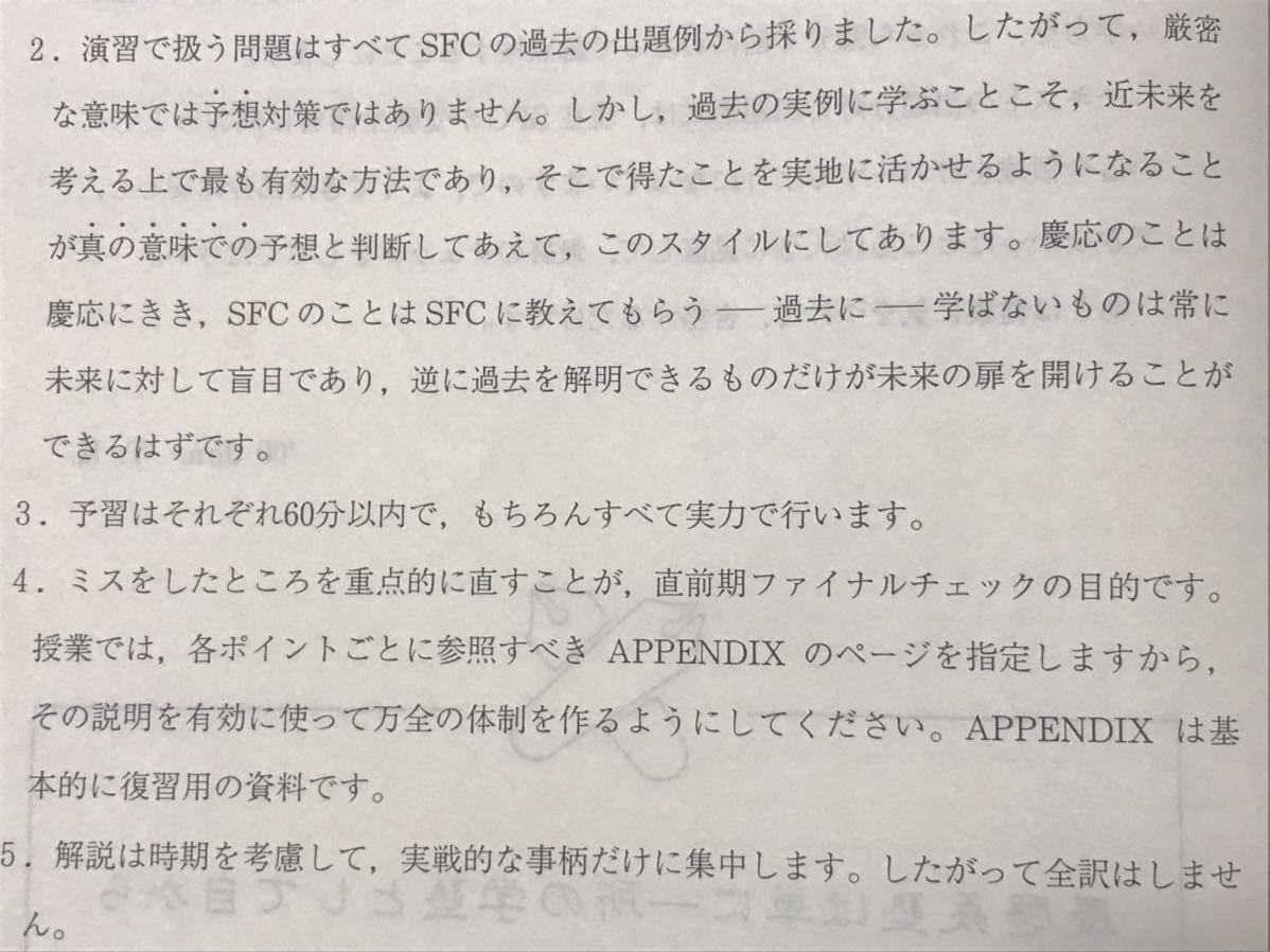 Yahoo!オークション - 木原太郎 慶大SFC英語予想問題演習 1999 Yahoo!オークション - 木原太郎 慶大SFC英語予想問題演習 1999