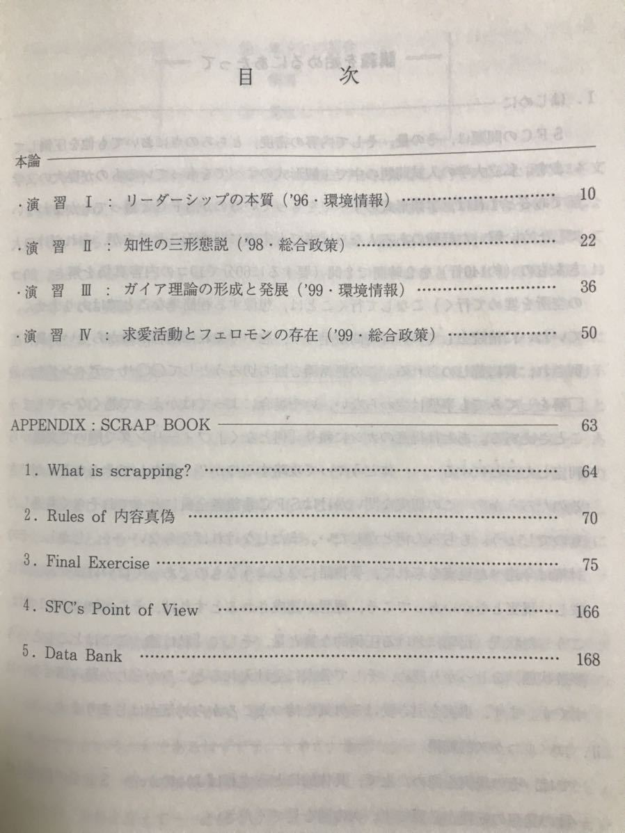 Yahoo!オークション - 木原太郎 慶大SFC英語予想問題演習 1999 Yahoo!オークション - 木原太郎 慶大SFC英語予想問題演習 1999