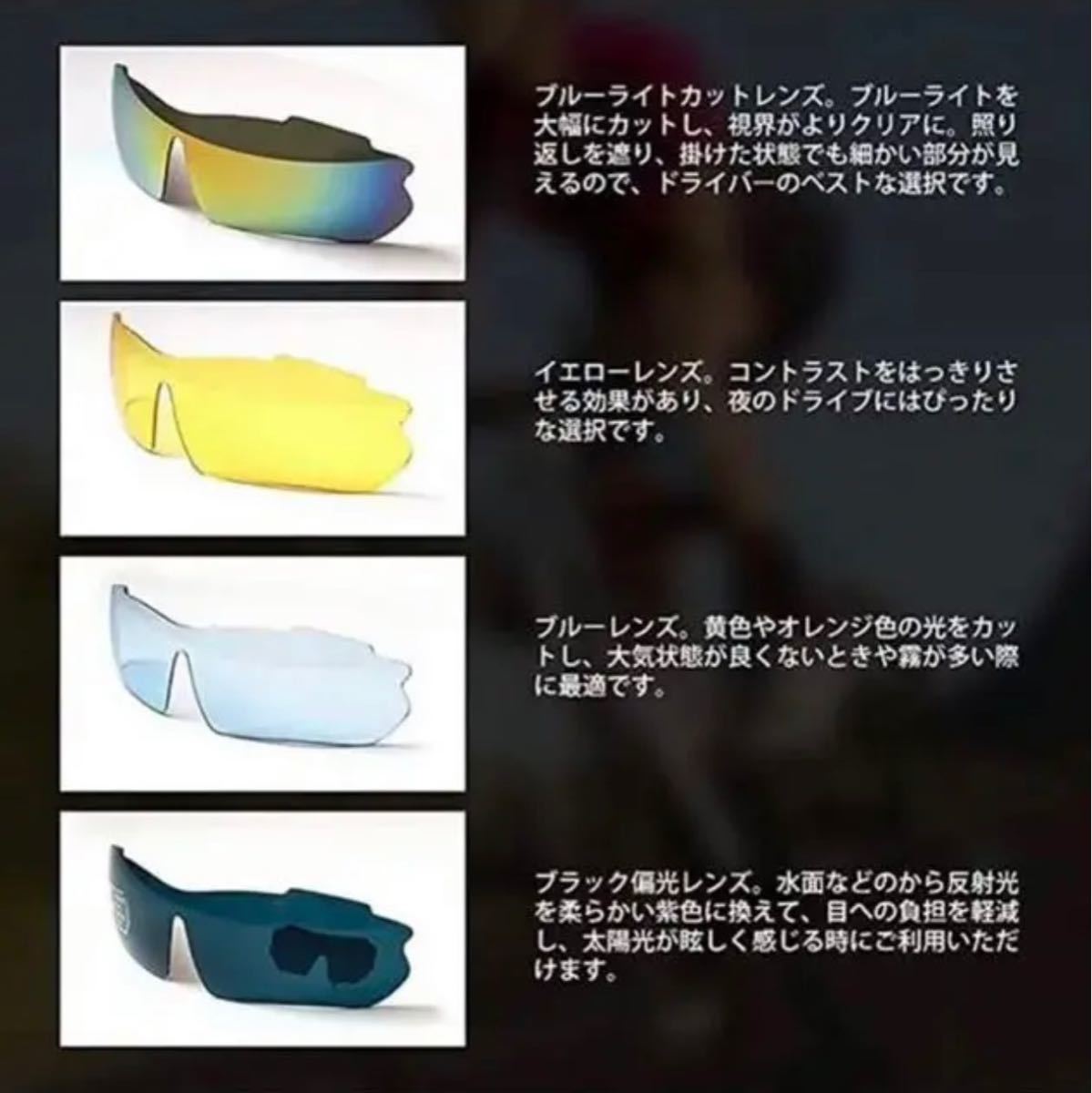 新品偏光レンズ スポーツサングラス フルセット専用交換レンズ5枚 メンズ レディース
