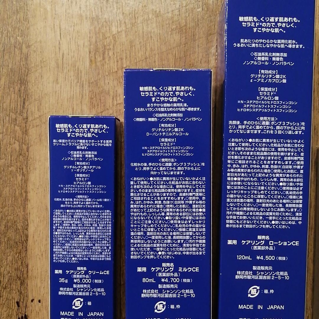 シャンソン化粧品】ケアリングシリーズ3点セット | contifarma.pe